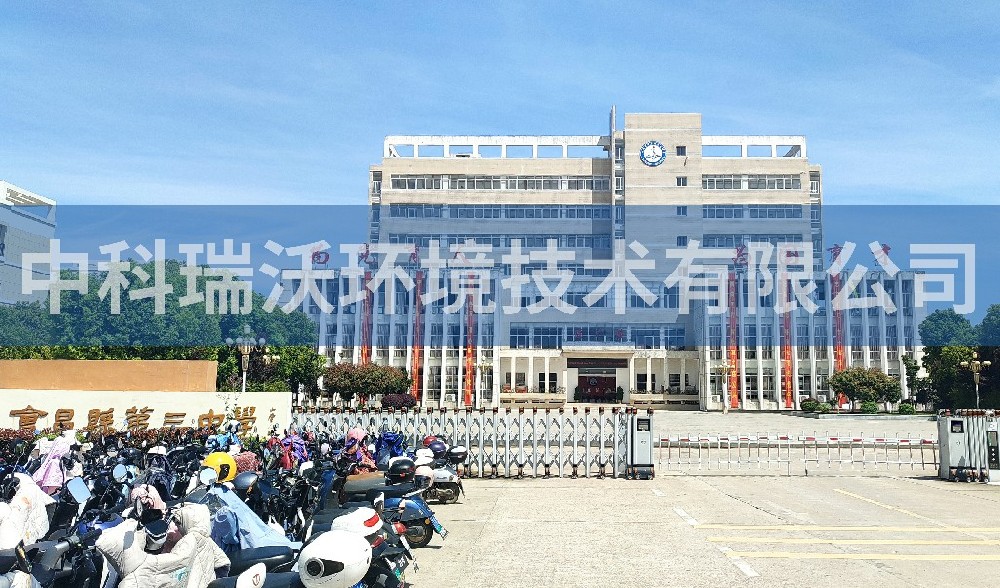 江西省贛州市會昌縣第七中學(xué)實(shí)驗(yàn)室污水處理設(shè)備